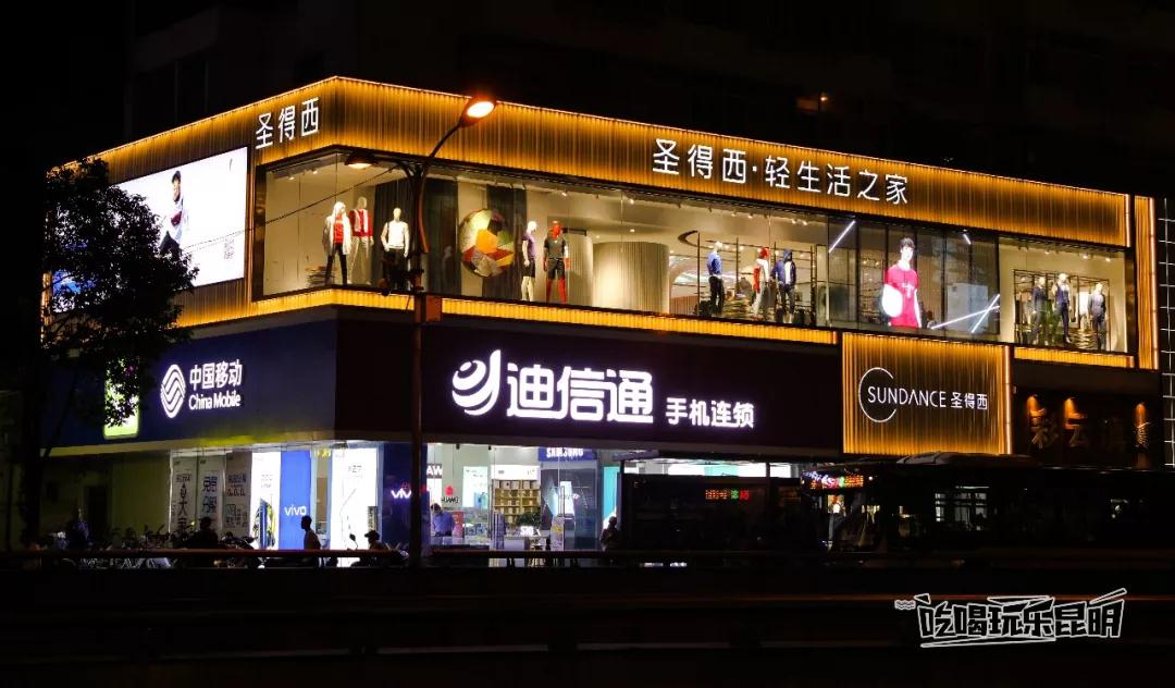 說(shuō)好的去見(jiàn)識(shí)下昆明第一塊“冰屏” 沒(méi)想到最后把錢(qián)包給我掏空了！
