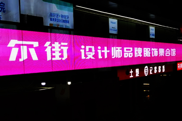這面16層樓高的“壹品走廊屏”，帶火這條美食街的門(mén)店生意